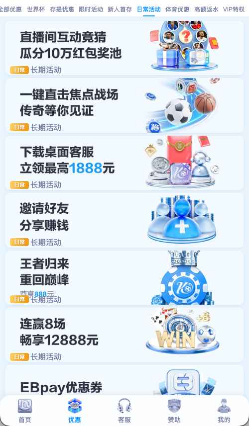 开云体育日常活动说明
