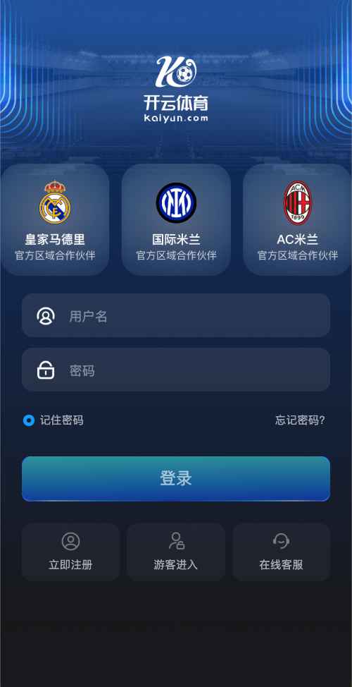 开云体育官网登录界面