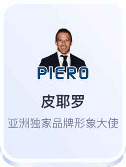 开云体育亚洲独家品牌形象大使相关展示